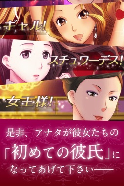 画像ギャラリー No.003のサムネイル画像 / 「mobcast プラットフォーム」に男性向け恋愛ゲーム「ピュア専☆天使クラブ」が登場