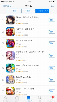 画像ギャラリー No.001のサムネイル画像 / 2017年ゲームアプリ市場のセールスランキングから紐解く新作リリース動向。IP，海外発，女性向け……成功タイトルの共通点を探る