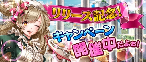 画像ギャラリー No.002のサムネイル画像 / 「コードレガリア」,NTTドコモの「dゲーム」にてサービスを開始