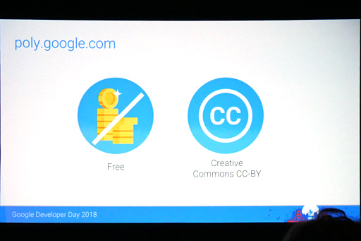 画像ギャラリー No.013のサムネイル画像 / ［GDC 2018］Googleが語る「ゲームに現実世界を取り込む方法」
