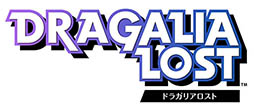 画像ギャラリー No.006のサムネイル画像 / 任天堂とCygamesがスマートデバイス向け事業における業務提携について合意。新作アプリ「ドラガリアロスト」を今夏配信