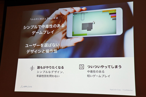 画像ギャラリー No.005のサムネイル画像 / ［CEDEC 2018］世界のスマホゲームランキングを席巻するハイパーカジュアルゲーム。その事例と成功のコツとは
