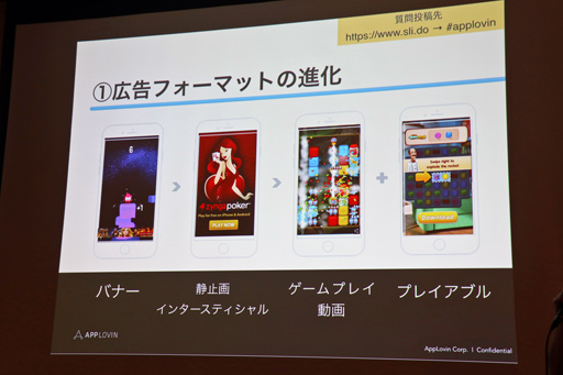 画像ギャラリー No.009のサムネイル画像 / ［CEDEC 2018］世界のスマホゲームランキングを席巻するハイパーカジュアルゲーム。その事例と成功のコツとは