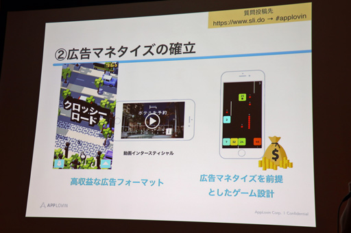 画像ギャラリー No.010のサムネイル画像 / ［CEDEC 2018］世界のスマホゲームランキングを席巻するハイパーカジュアルゲーム。その事例と成功のコツとは