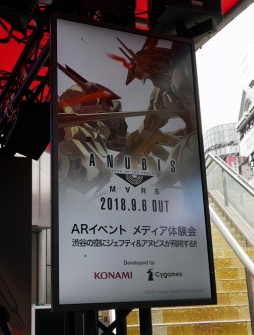 画像ギャラリー No.001のサムネイル画像 / 渋谷の街にジェフティとアヌビスが“いる”。ARカメラアプリ「ANUBIS ZONE OF THE ENDERS : M∀RS AR」のイベントが明日開催