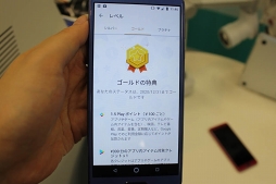 画像ギャラリー No.004のサムネイル画像 / 新たなポイントプログラム「Google Play Points」がスタート。支払いに応じてステータスや特典を付与。記者発表会をレポート