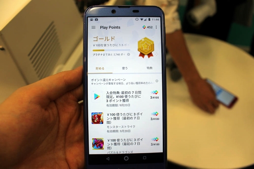画像ギャラリー No.006のサムネイル画像 / 新たなポイントプログラム「Google Play Points」がスタート。支払いに応じてステータスや特典を付与。記者発表会をレポート