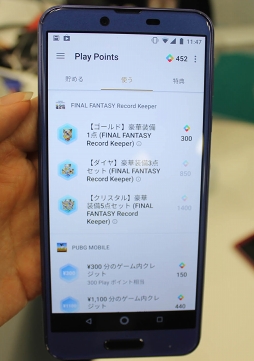 画像ギャラリー No.007のサムネイル画像 / 新たなポイントプログラム「Google Play Points」がスタート。支払いに応じてステータスや特典を付与。記者発表会をレポート