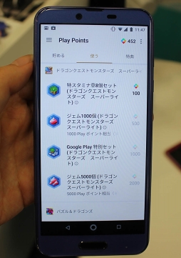 画像ギャラリー No.009のサムネイル画像 / 新たなポイントプログラム「Google Play Points」がスタート。支払いに応じてステータスや特典を付与。記者発表会をレポート