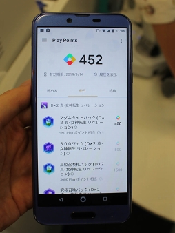 画像ギャラリー No.016のサムネイル画像 / 新たなポイントプログラム「Google Play Points」がスタート。支払いに応じてステータスや特典を付与。記者発表会をレポート