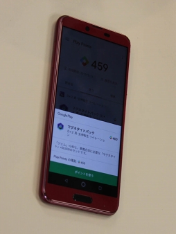 画像ギャラリー No.017のサムネイル画像 / 新たなポイントプログラム「Google Play Points」がスタート。支払いに応じてステータスや特典を付与。記者発表会をレポート