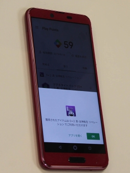画像ギャラリー No.018のサムネイル画像 / 新たなポイントプログラム「Google Play Points」がスタート。支払いに応じてステータスや特典を付与。記者発表会をレポート