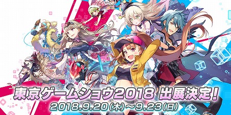 画像ギャラリー No.001のサムネイル画像 / サムザップの新作アプリ,TGS 2018のステージイベントを追加で実施