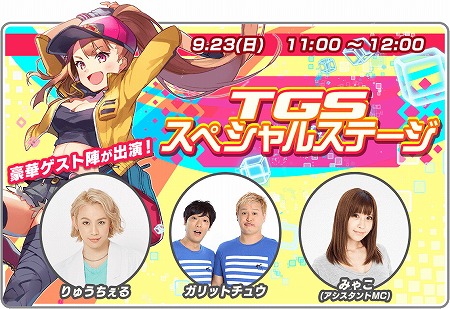 画像ギャラリー No.003のサムネイル画像 / サムザップの新作アプリ,TGS 2018のステージイベントを追加で実施