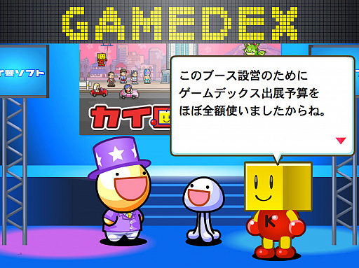 画像ギャラリー No.001のサムネイル画像 / 「ふしぎな生き物 ふにゃもらけ」で,カイロソフトTGS 2018初出展を記念したイベント開催