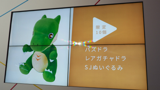画像ギャラリー No.005のサムネイル画像 / ［TGS 2018］会場でポイントをためて巨大ガチャを回そう。Google Playブースで面白企画が実施中