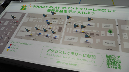 画像ギャラリー No.007のサムネイル画像 / ［TGS 2018］会場でポイントをためて巨大ガチャを回そう。Google Playブースで面白企画が実施中