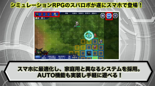 画像ギャラリー No.003のサムネイル画像 / スマホ向け新作「スーパーロボット大戦DD」は2019年配信予定。シミュレーションRPGのスパロボがスマホにも。デビルマンやゼーガペイン参戦