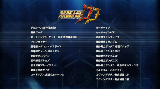 画像ギャラリー No.004のサムネイル画像 / スマホ向け新作「スーパーロボット大戦DD」は2019年配信予定。シミュレーションRPGのスパロボがスマホにも。デビルマンやゼーガペイン参戦