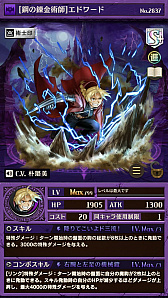 画像ギャラリー No.004のサムネイル画像 / スマホゲームの“コラボ相手ランキング”を作ってみた。“仕事を選ばない人気コンテンツ”は何だ?