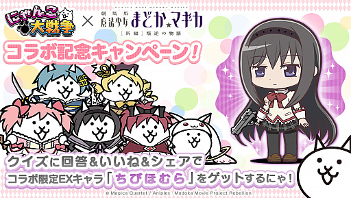 画像ギャラリー No.019のサムネイル画像 / スマホゲームの“コラボ相手ランキング”を作ってみた。“仕事を選ばない人気コンテンツ”は何だ?