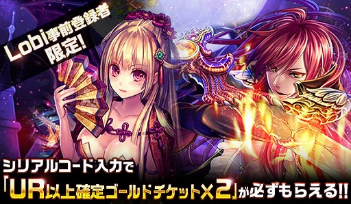 画像ギャラリー No.001のサムネイル画像 / コロプラ版「ヴァンパイア†ブラッド」,Androidユーザーを対象とした事前登録キャンペーンをLobiにて実施