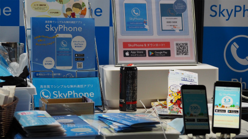 画像ギャラリー No.001のサムネイル画像 / ［TGS 2019］ゲームの祭典になぜ無料通話アプリ「SkyPhone」が？ 気になったので説明を受けてきた