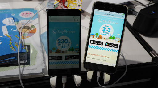 画像ギャラリー No.002のサムネイル画像 / ［TGS 2019］ゲームの祭典になぜ無料通話アプリ「SkyPhone」が？ 気になったので説明を受けてきた