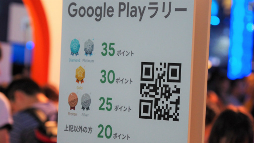 画像ギャラリー No.004のサムネイル画像 / ［TGS 2019］Google Playブースに巨大ガチャが出現。今年もお得に会場を歩き回ろう