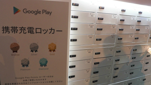 画像ギャラリー No.005のサムネイル画像 / ［TGS 2019］Google Playブースに巨大ガチャが出現。今年もお得に会場を歩き回ろう