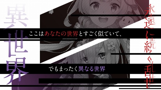 画像ギャラリー No.001のサムネイル画像 / 鈴代紗弓さん，小倉 唯さんが参加するスマホ向け新プロジェクトが始動＆ティザーサイトが公開に。キーワードは「異世界」「永遠に続く乱世」 