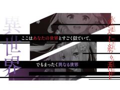 鈴代紗弓さん，小倉 唯さんが参加するスマホ向け新プロジェクトが始動＆ティザーサイトが公開に。キーワードは「異世界」「永遠に続く乱世」 