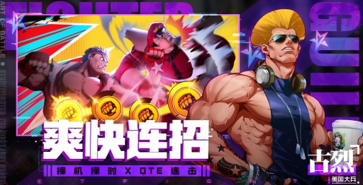 画像ギャラリー No.003のサムネイル画像 / カプコンの小野義徳氏（バーチャル体）が「ストリートファイター」ブランドの新しいスマホアプリを中国で発表