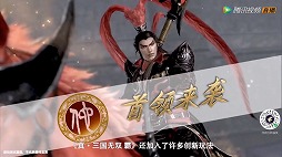 画像ギャラリー No.019のサムネイル画像 / 「真・三國無双」シリーズの最新作をTencent Gamesが発表。「真・三國無双 覇」の事前登録受付が中国市場向けに実施中