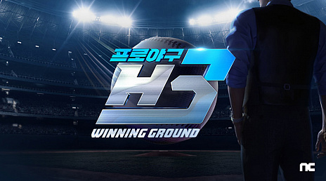 画像ギャラリー No.003のサムネイル画像 / 韓国NCSOFT，「パンヤM」「トリックスターM」など新作モバイルゲーム3本の開発を発表