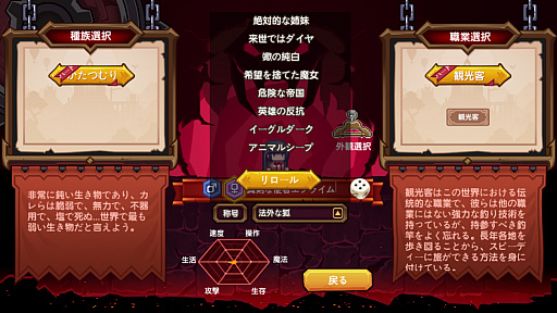 画像ギャラリー No.001のサムネイル画像 / 「Elona Mobile」のクローズドテストが募集開始。募集は全部で1500名,4Gamer枠は750名