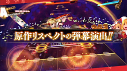 画像ギャラリー No.002のサムネイル画像 / スマホ向け新作アプリ「東方ダンマクカグラ」。東方Project25年を祝うWeb番組で突如発表