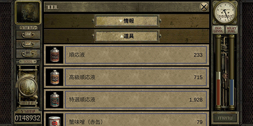画像ギャラリー No.004のサムネイル画像 / PC向けアドベンチャーゲーム「ガラージュ」,iOS/Android版の制作に向けてクラウドファンディングを開始