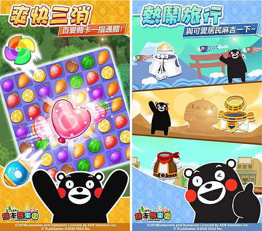 画像ギャラリー No.001のサムネイル画像 / 「くまモン」，遊園地を舞台にしたスマホ向け新作ゲームの情報公開
