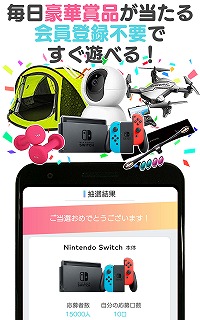 画像ギャラリー No.004のサムネイル画像 / 「懸賞ロジック」の公式Twitterでフォロー＆RTキャンペーンが開催