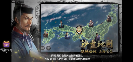画像ギャラリー No.006のサムネイル画像 / 新作スマホゲーム「新 信長の野望」が中国で発表。これまでのシリーズの魅力を継承しつつ,大胆な変更に挑む