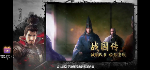 画像ギャラリー No.007のサムネイル画像 / 新作スマホゲーム「新 信長の野望」が中国で発表。これまでのシリーズの魅力を継承しつつ,大胆な変更に挑む