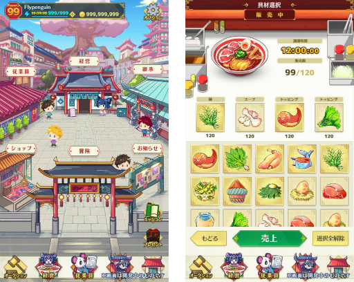 画像ギャラリー No.002のサムネイル画像 / RPG×ラーメン販売SLG「麺屋 ドラゴンラーメン」が2022年7月に配信