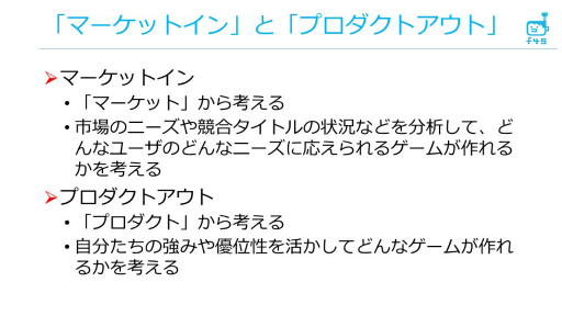 画像ギャラリー No.002のサムネイル画像 / f4samuraiの松野洋希氏が登壇。「スマホゲーム企画の立て方」レポート