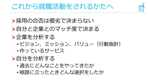 画像ギャラリー No.003のサムネイル画像 / f4samuraiの松野洋希氏が登壇。「スマホゲーム企画の立て方」レポート