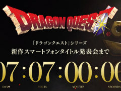 ドラクエの新作スマホタイトルが登場，タイトルは18日公開。ジャンルを当てるツイッターキャンペーンを開催中