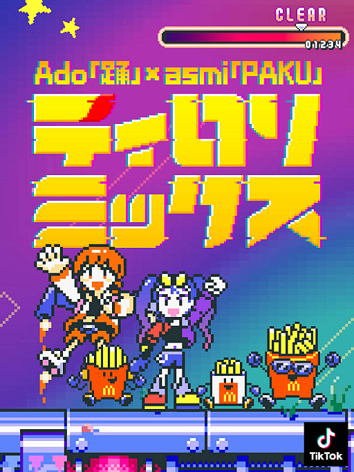 画像ギャラリー No.007のサムネイル画像 / マクドナルド,TikTok限定のリズムゲーム「ティロリミックス」の配信を開始。Adoさんとasmiさんがゲームキャラとして登場