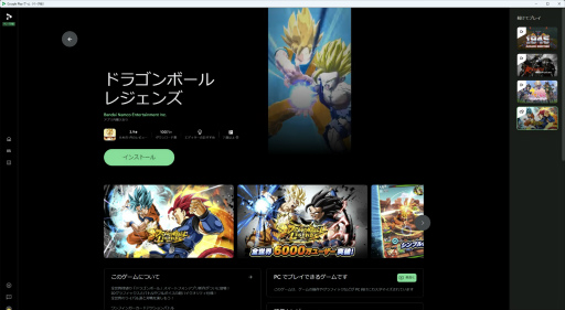 画像ギャラリー No.004のサムネイル画像 / PCでAndroidゲームを楽しめる「Google Play Games」ベータ版のサービスをさっそく試してみた
