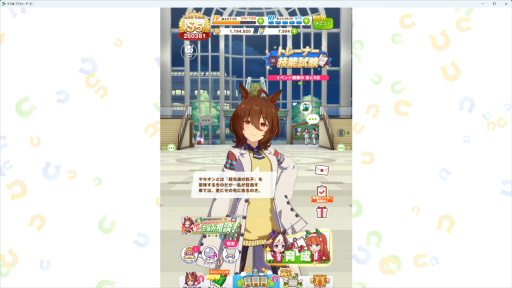 画像ギャラリー No.005のサムネイル画像 / PCでAndroidゲームを楽しめる「Google Play Games」ベータ版のサービスをさっそく試してみた