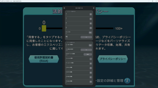 画像ギャラリー No.007のサムネイル画像 / PCでAndroidゲームを楽しめる「Google Play Games」ベータ版のサービスをさっそく試してみた